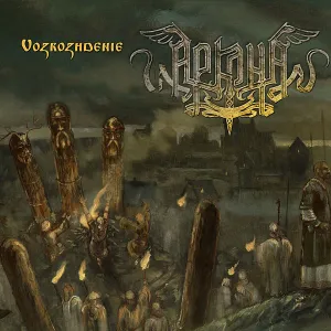 Vozrozhdenie