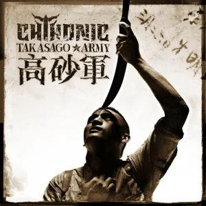 Takasago army
